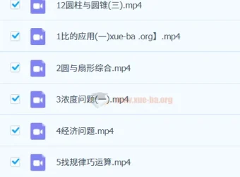2023秋下六年级数学S课程（史乐）