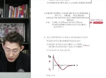 夏梦迪2025年高三高考物理全年全程二轮寒假班课程