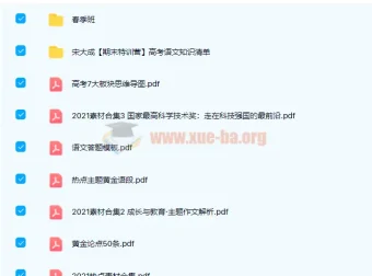 宋大成2022届高考语文二轮复习寒春联报（寒假班+春季班）