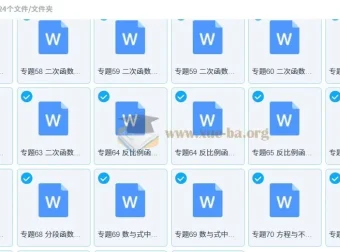 2025初中数学《74大招专题突破》（学生版+教师版）
