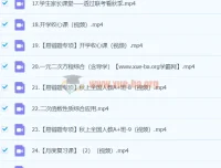 王杭州2024届初三数学人教A+秋季班（上）