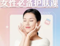 《女性必备护肤课：掌握科学护肤法，轻松养出逆龄美肌》