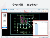 CAD迷你看图官方免费版
