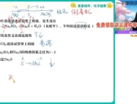 2024高一化学寒假特训：王瑾尖端班笔记与题型精讲