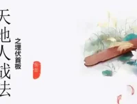 岳岳股票天地人战法课程（含资料）