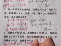 《张老师小学奥数L5进阶：30讲攻克方程/几何/应用题》