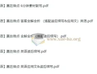 《赢在微点：英语读后续写》PDF资料