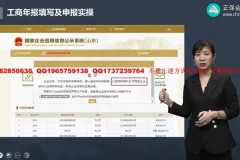 工商年报填写指南：方源讲解企业申报全流程实操