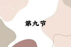 罗粟情绪化解实操课：一阶段全攻略，提升情绪处理能力