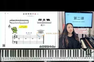 小涵老师《钢琴简单学》初级课：从入门到精通
