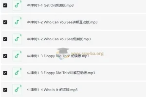 跟着晓华读“牛津树”：英语启蒙有声资源