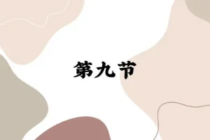 罗粟情绪化解实操课：一阶段全攻略，提升情绪处理能力