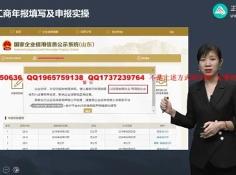工商年报填写指南：方源讲解企业申报全流程实操