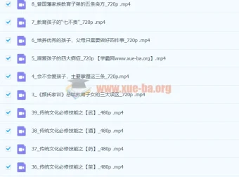 留余讲堂：康华兰《教子良方》39节课程