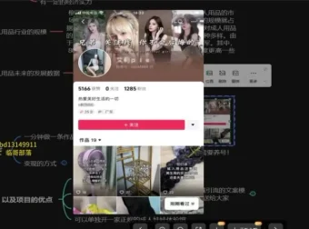 成人用品电商创业指南：新手零基础月入数万秘籍