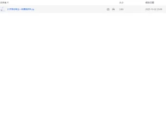 【侯信永主讲：21天带你写出一手漂亮好字】