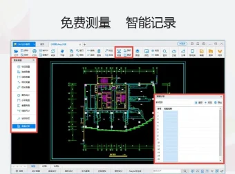 CAD迷你看图官方免费版