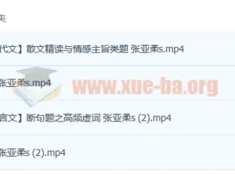 2023高考语文张亚柔s一轮复习暑假班与秋季班（更新4讲）