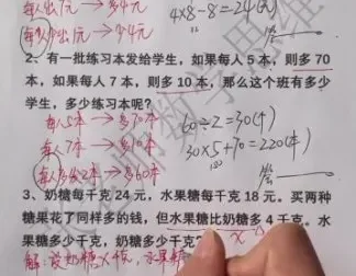 《张老师小学奥数L5进阶：30讲攻克方程/几何/应用题》