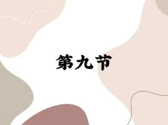 罗粟情绪化解实操课：一阶段全攻略，提升情绪处理能力