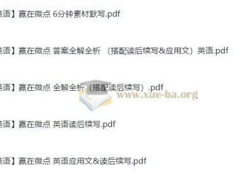 《赢在微点：英语读后续写》PDF资料