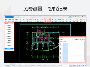 CAD迷你看图官方免费版