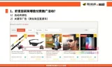Shopee跨境电商运营实操课程：新手到行家的进阶指南