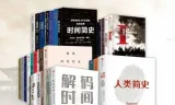 《通宵读完的简明历史系列（套装32册）：从人类起源到21世纪的历史读本[pdf]》