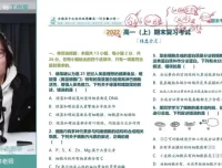 2024高一李林生物必修一+必修二完整课程