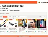 Shopee跨境电商运营实操课程：新手到行家的进阶指南