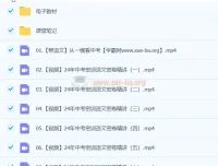 董俣2024初三中考语文冲刺密训班