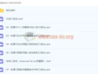 2021九年级政治寒假7讲课程（周若男）已完结