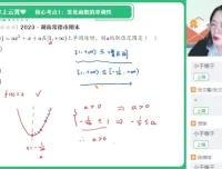 谭梦云高一数学尖端班：函数与三角函数专题突破（23秋·通用版）