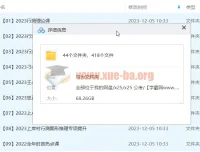 2023年公考上岸村基础课：母题研究+万题册