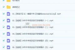 董俣2024初三中考语文冲刺密训班