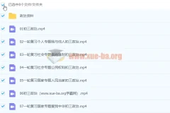 2021九年级政治寒假7讲课程（周若男）已完结