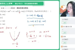 谭梦云高一数学尖端班：函数与三角函数专题突破（23秋·通用版）