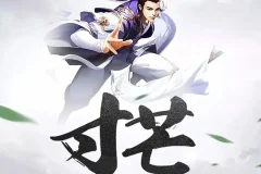 《寸芒》有声小说 著：我吃西红柿 播：文远大V 407集完结