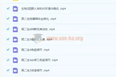 赵静娴2021暑假高二生物985系统班7讲课程及讲义