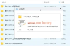 2023年公考上岸村基础课：母题研究+万题册