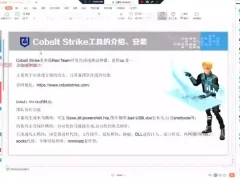 掌控安全学院《Web安全工程师实战：从入门到高级渗透测试》（含源码）