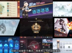 乐魔leo游戏UI动效0基础系统课：从入门到精通