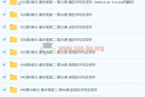 简小知硬笔书法课程