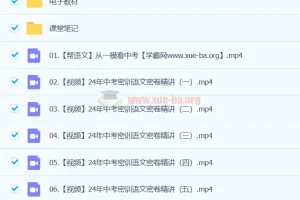 董俣2024初三中考语文冲刺密训班