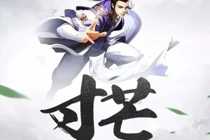 《寸芒》有声小说 著：我吃西红柿 播：文远大V 407集完结