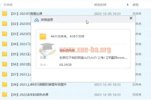 2023年公考上岸村基础课：母题研究+万题册
