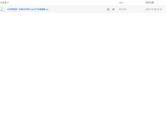 刘嘉·如何用ChatGPT快速编程AI视频教程