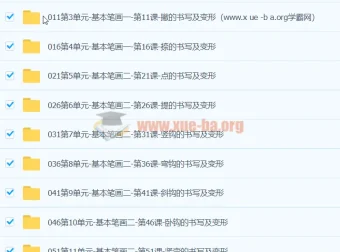 简小知硬笔书法课程