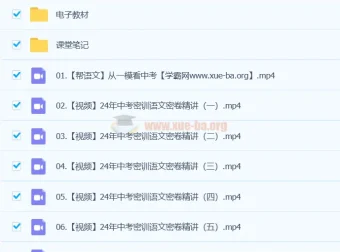 董俣2024初三中考语文冲刺密训班