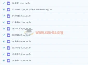 【新东方】陈理想：词根词缀一学就会
